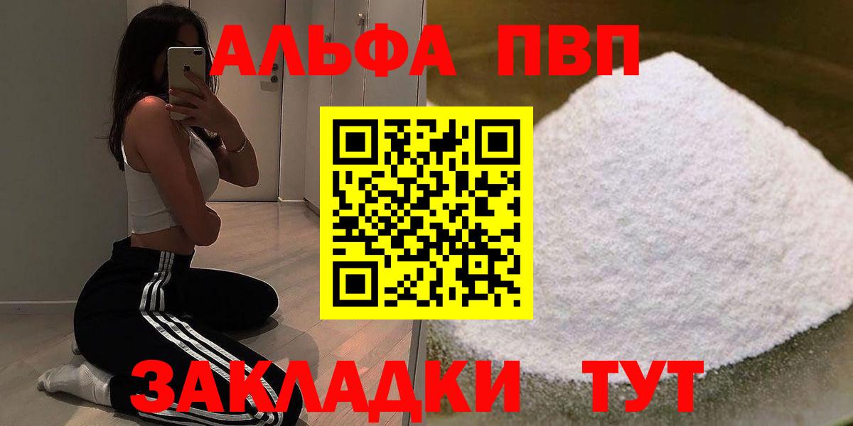 Альфа ПВП СК Усинск