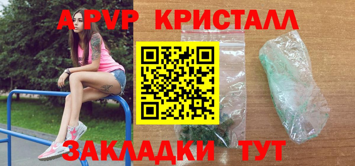 А ПВП Соль  Вход с VPN  A-PVP крисы CK  Усинск  Alpha PVP  Alpha PVP Crystall 