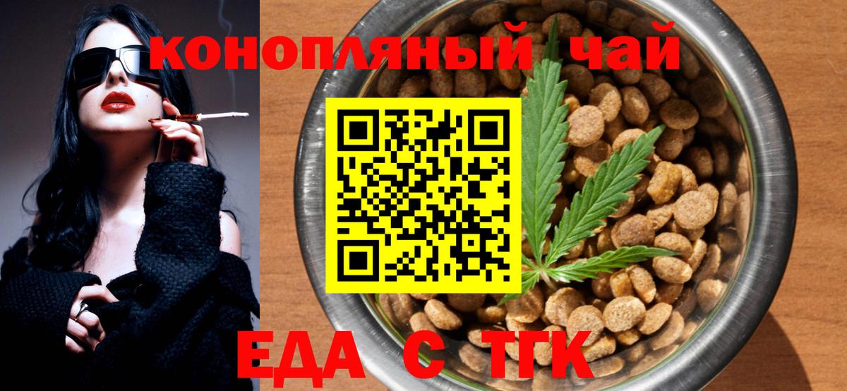 Усинск  Canna-Cookies конопля  Вход с VPN 