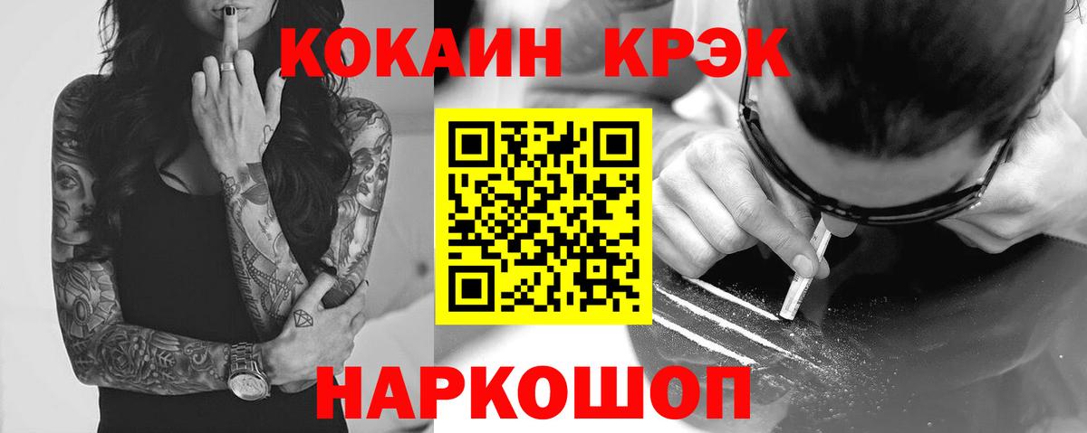 Усинск  Кокаин Columbia  Вход с VPN 