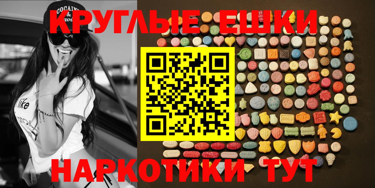 ЭКСТАЗИ 280мг  Вход с VPN  ЭКСТАЗИ  Усинск  Ecstasy 250 мг 