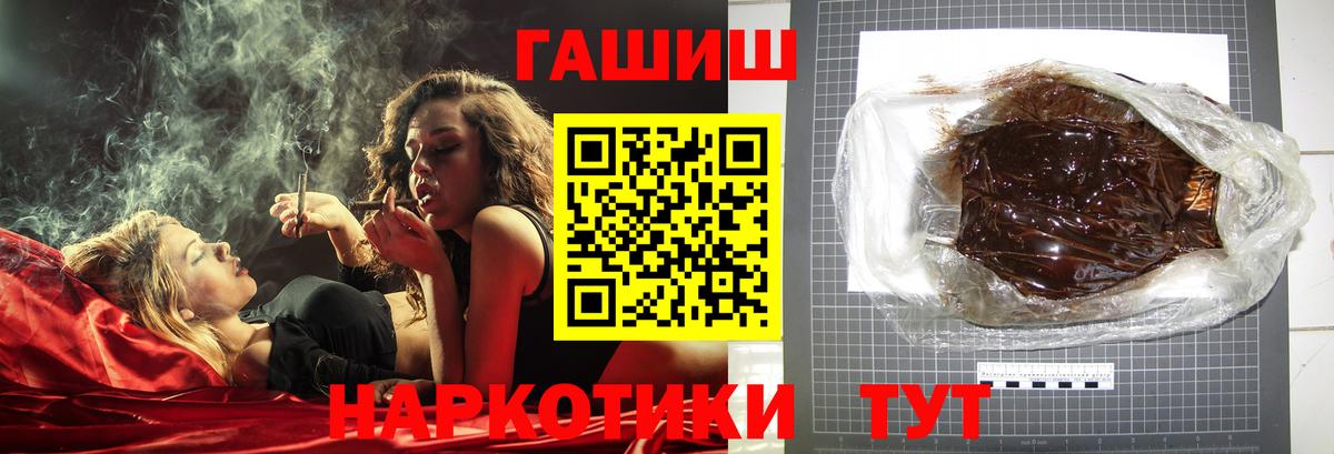 Усинск  ГАШИШ  Вход с VPN  ГАШ Изолятор 
