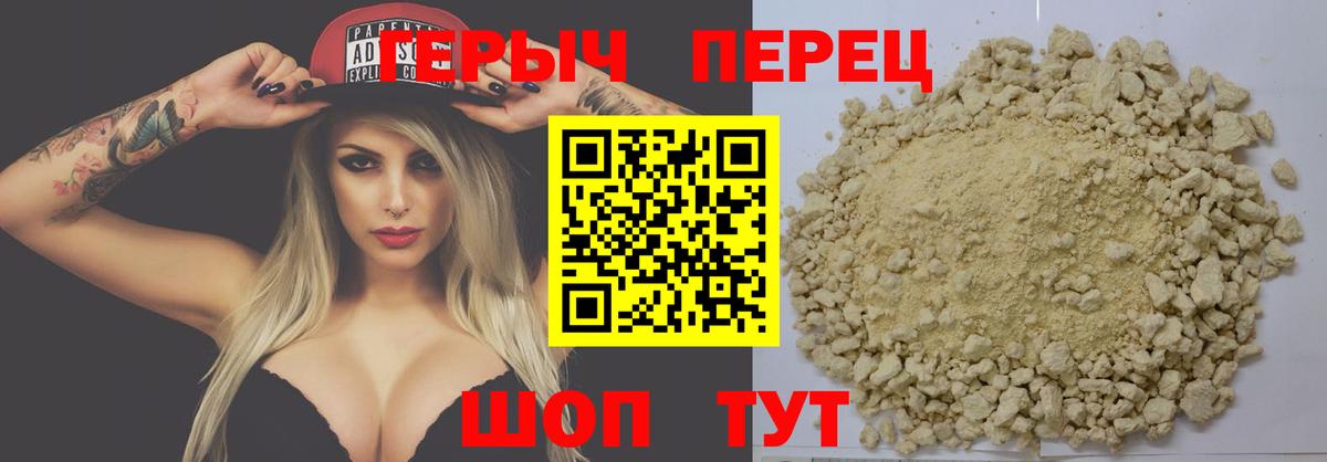 Усинск  Героин гречка  Вход с VPN 