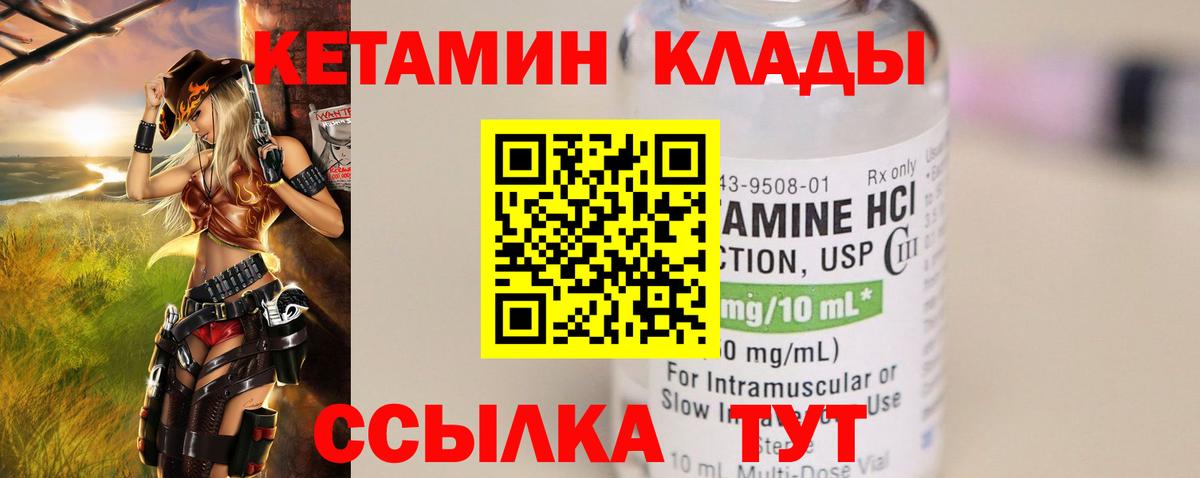 КЕТАМИН VHQ Усинск