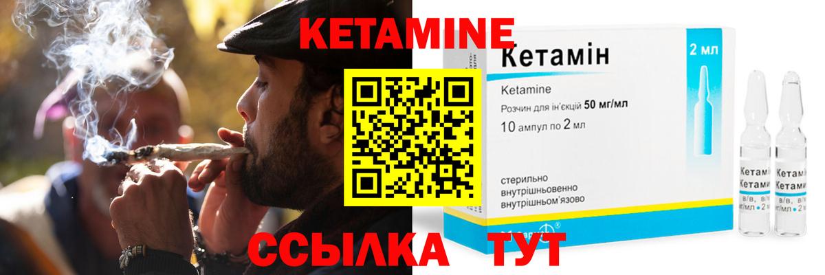 Усинск  КЕТАМИН ketamine  Вход с VPN 