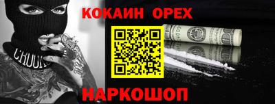кокаин Волгодонск