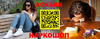 кокаин Волгодонск
