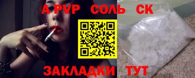 мет Волжский