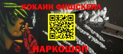 кокаин Волгодонск