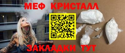 мет Волжский