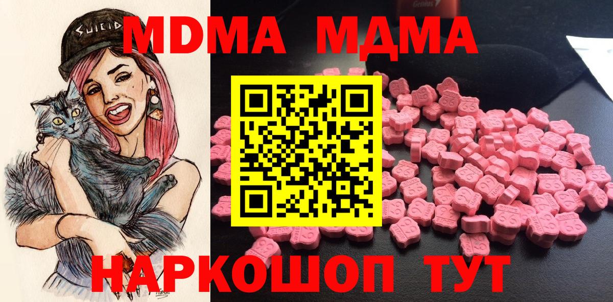 МДМА  MDMA VHQ  Вход с VPN  Усинск 