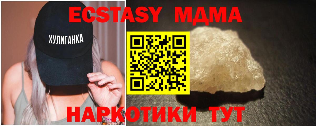МДМА кристаллы Усинск