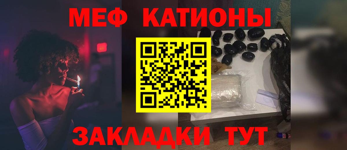 Мефедрон мука Усинск