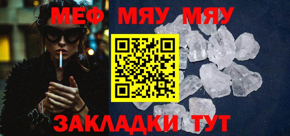 Меф кристаллы  Мефедрон  Усинск  Мефедрон  Вход с VPN 
