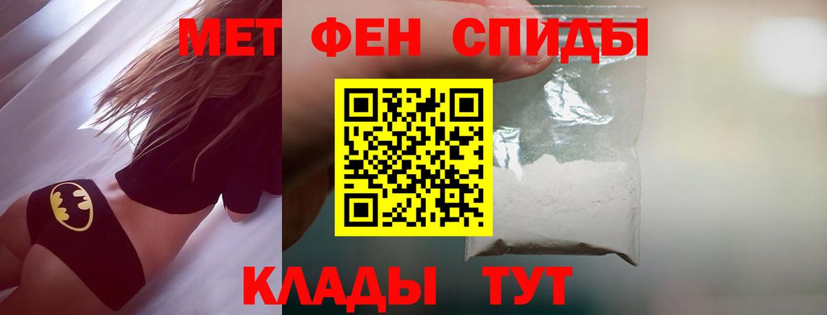 Усинск  МЕТАМФЕТАМИН Декстрометамфетамин 99.9%  Вход с VPN 
