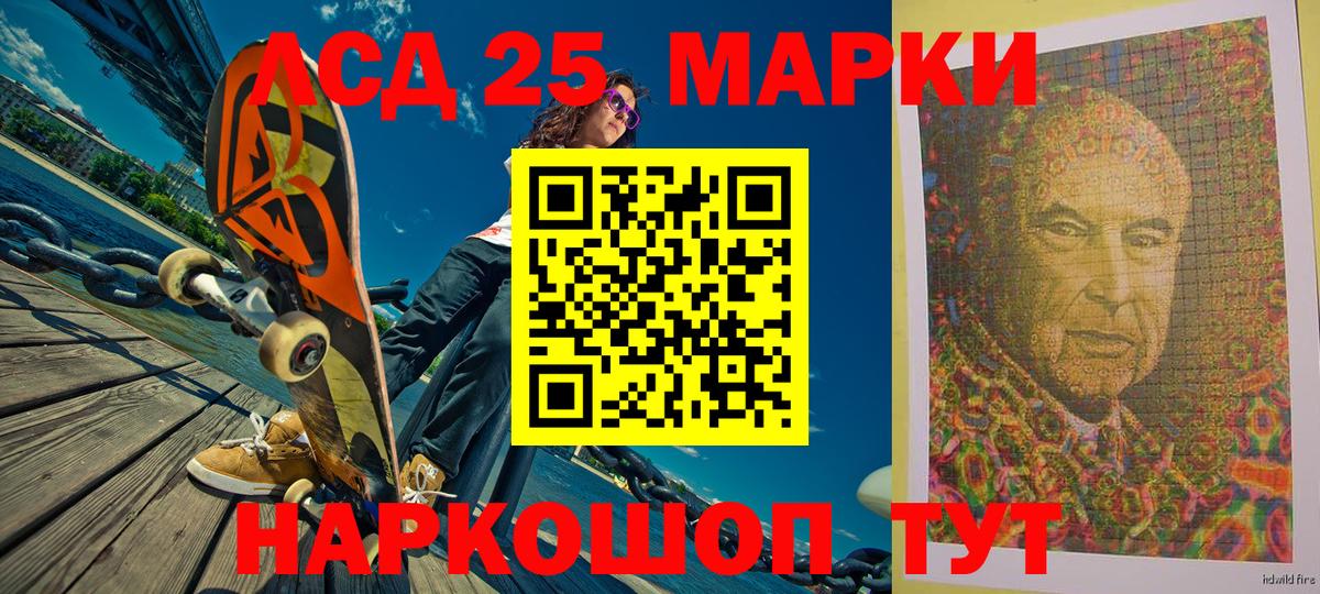 Марки 25I-NBOMe 1,8мг Усинск