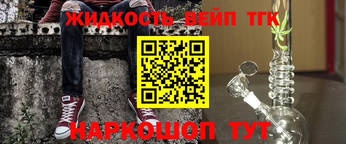 ТГК Wax Усинск
