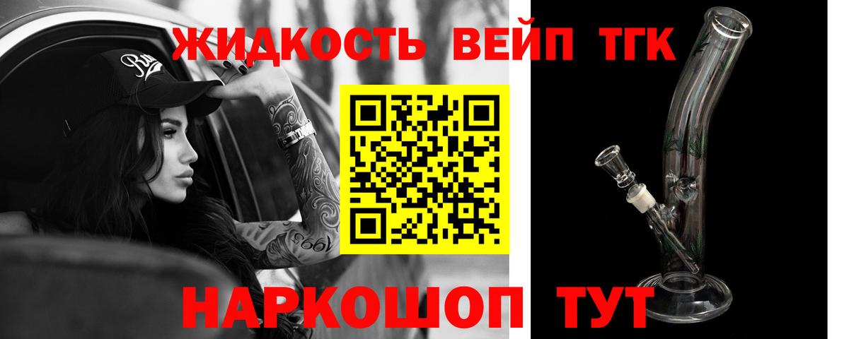ТГК жижа  где купить наркотик  Усинск  Вход с VPN 