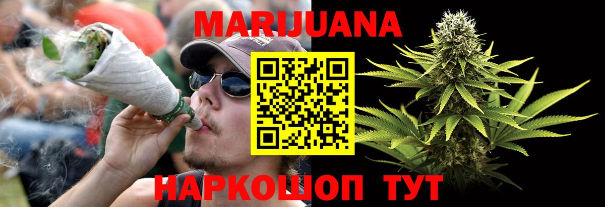 Канабис VHQ  Вход с VPN  МАРИХУАНА марихуана  Бошки Шишки VHQ  Шишки марихуана White Widow  Усинск 